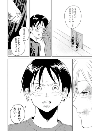 bộ ダイヤモンドの功罪 - the days of diamond - diamond no kozai 2 - Ảnh 4