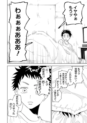 bộ ダイヤモンドの功罪 - the days of diamond - diamond no kozai 2 - Ảnh 6