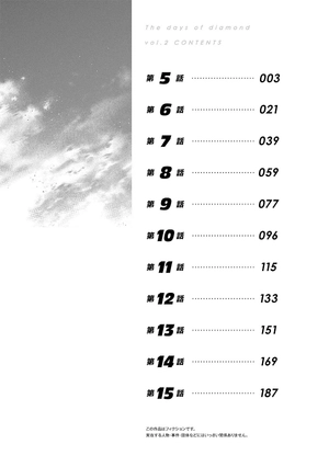 bộ ダイヤモンドの功罪 - the days of diamond - diamond no kozai 2 - Ảnh 8