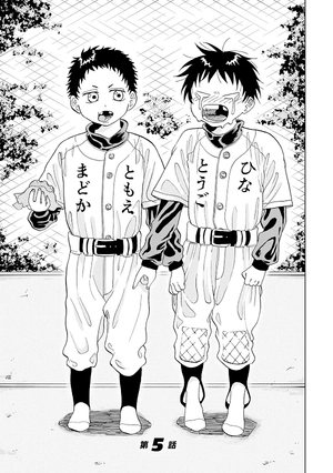 bộ ダイヤモンドの功罪 - the days of diamond - diamond no kozai 2 - Ảnh 9