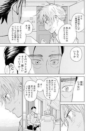 bộ ダイヤモンドの功罪 - the days of diamond - diamond no kozai 3 - Ảnh 11