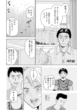 bộ ダイヤモンドの功罪 - the days of diamond - diamond no kozai 3 - Ảnh 12