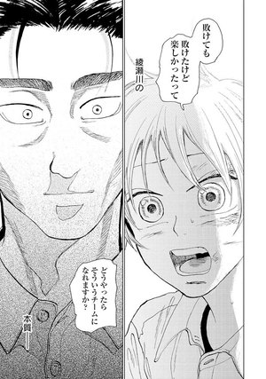 bộ ダイヤモンドの功罪 - the days of diamond - diamond no kozai 3 - Ảnh 13