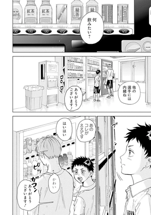 bộ ダイヤモンドの功罪 - the days of diamond - diamond no kozai 3 - Ảnh 14