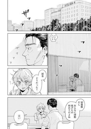 bộ ダイヤモンドの功罪 - the days of diamond - diamond no kozai 3 - Ảnh 6