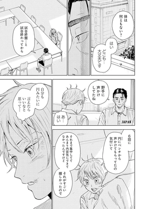 bộ ダイヤモンドの功罪 - the days of diamond - diamond no kozai 3 - Ảnh 7