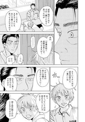 bộ ダイヤモンドの功罪 - the days of diamond - diamond no kozai 3 - Ảnh 9