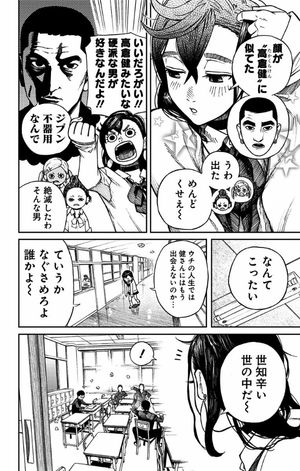 bộ ダンダダン 1 - dandadan 1 - Ảnh 10