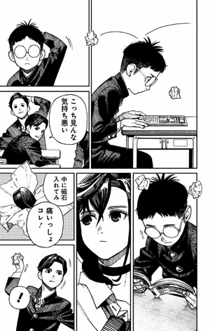 bộ ダンダダン 1 - dandadan 1 - Ảnh 11