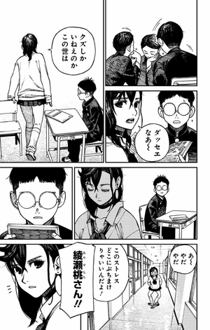 bộ ダンダダン 1 - dandadan 1 - Ảnh 13