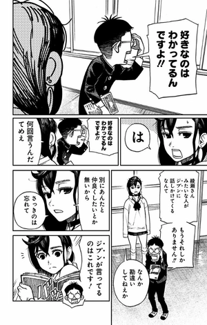 bộ ダンダダン 1 - dandadan 1 - Ảnh 14