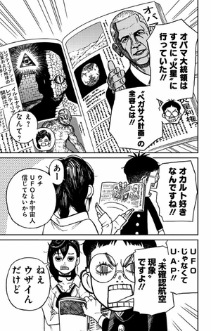 bộ ダンダダン 1 - dandadan 1 - Ảnh 15