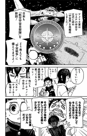 bộ ダンダダン 1 - dandadan 1 - Ảnh 16