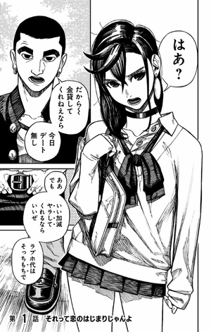 bộ ダンダダン 1 - dandadan 1 - Ảnh 7