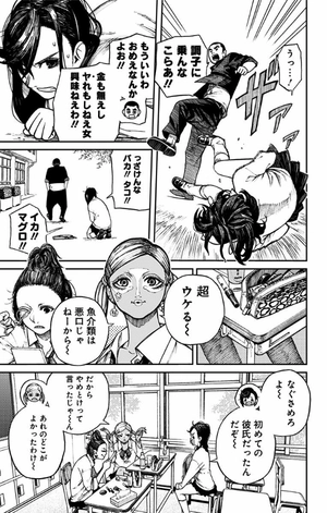 bộ ダンダダン 1 - dandadan 1 - Ảnh 9