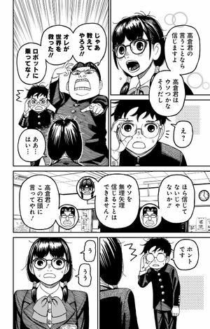 bộ ダンダダン 10 - dandadan 10 - Ảnh 10