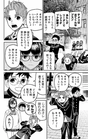 bộ ダンダダン 10 - dandadan 10 - Ảnh 14