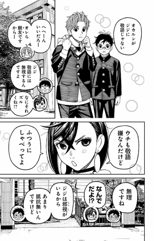 bộ ダンダダン 10 - dandadan 10 - Ảnh 15