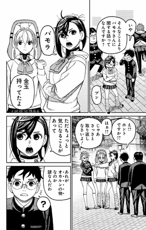 bộ ダンダダン 10 - dandadan 10 - Ảnh 16