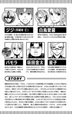 bộ ダンダダン 10 - dandadan 10 - Ảnh 5