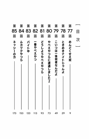 bộ ダンダダン 10 - dandadan 10 - Ảnh 6