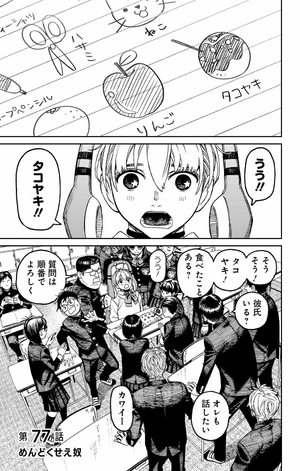 bộ ダンダダン 10 - dandadan 10 - Ảnh 7