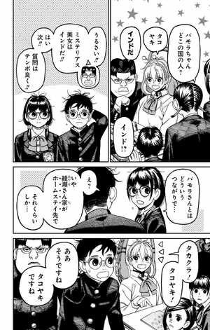 bộ ダンダダン 10 - dandadan 10 - Ảnh 8