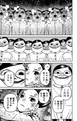 bộ ダンダダン 11 - dan da dan 11 - Ảnh 11