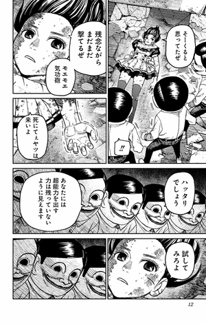 bộ ダンダダン 11 - dan da dan 11 - Ảnh 12