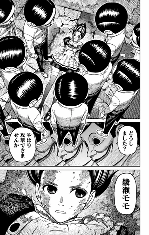 bộ ダンダダン 11 - dan da dan 11 - Ảnh 13