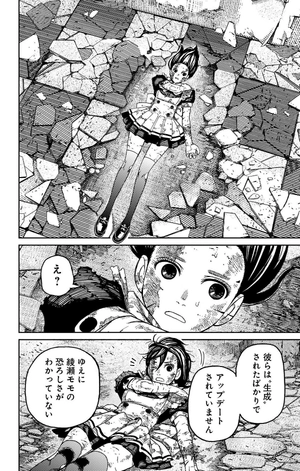 bộ ダンダダン 11 - dan da dan 11 - Ảnh 14