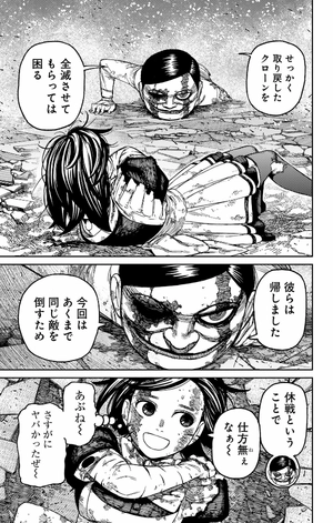 bộ ダンダダン 11 - dan da dan 11 - Ảnh 15