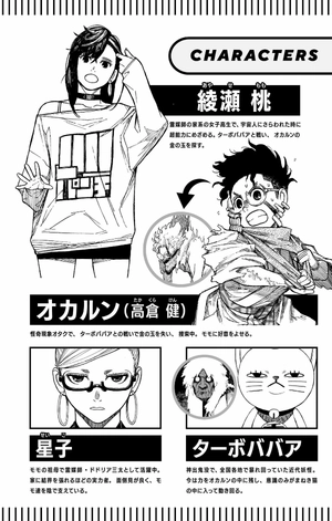 bộ ダンダダン 11 - dan da dan 11 - Ảnh 6