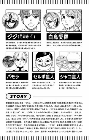 bộ ダンダダン 11 - dan da dan 11 - Ảnh 7