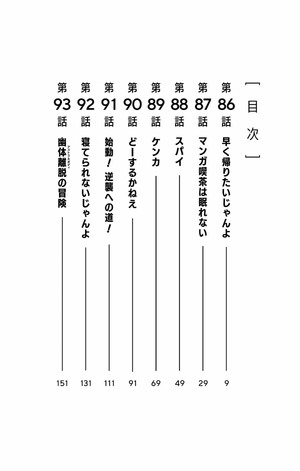 bộ ダンダダン 11 - dan da dan 11 - Ảnh 8