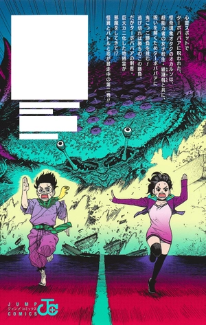 bộ ダンダダン 2 - dandadan 2 - Ảnh 13