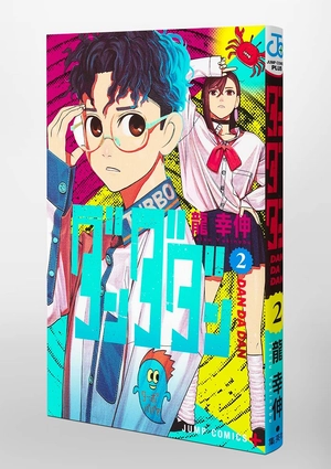 bộ ダンダダン 2 - dandadan 2 - Ảnh 14