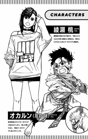 bộ ダンダダン 2 - dandadan 2 - Ảnh 5