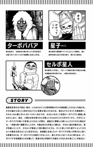 bộ ダンダダン 2 - dandadan 2 - Ảnh 6