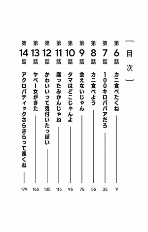 bộ ダンダダン 2 - dandadan 2 - Ảnh 7
