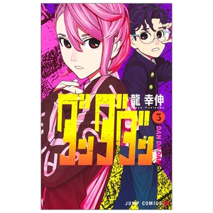 bộ ダンダダン 3 - dandadan 3