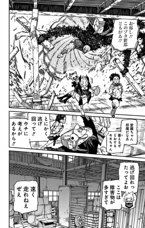 bộ ダンダダン 3 - dandadan 3 - Ảnh 10