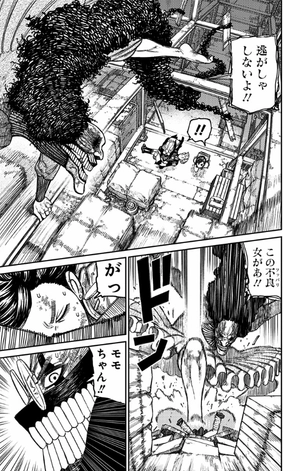 bộ ダンダダン 3 - dandadan 3 - Ảnh 11