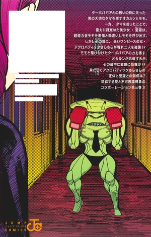 bộ ダンダダン 3 - dandadan 3 - Ảnh 13