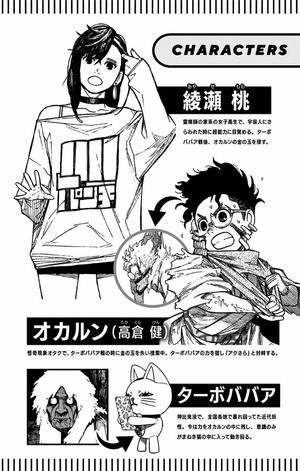 bộ ダンダダン 3 - dandadan 3 - Ảnh 6