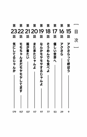 bộ ダンダダン 3 - dandadan 3 - Ảnh 8
