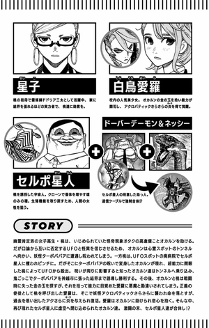 bộ ダンダダン 4 - dandadan 4 - Ảnh 15