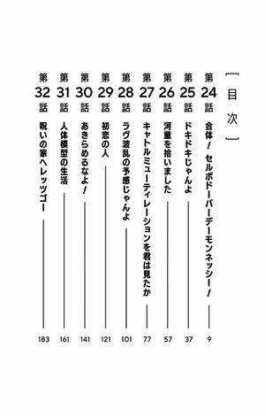 bộ ダンダダン 4 - dandadan 4 - Ảnh 16