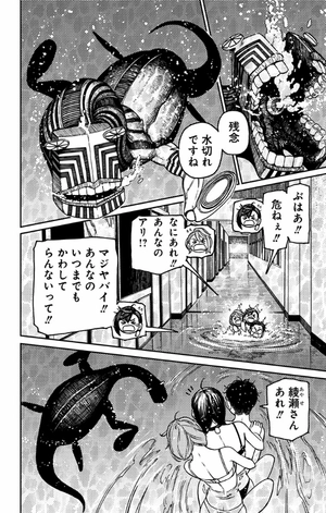 bộ ダンダダン 4 - dandadan 4 - Ảnh 6