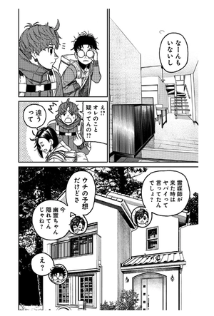 bộ ダンダダン 5 - dandadan 5 - Ảnh 12